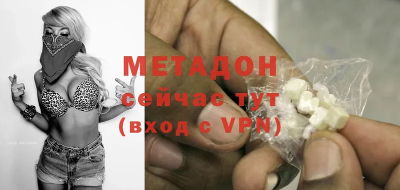 МЕТАДОН methadone  купить наркотик  Ардатов 